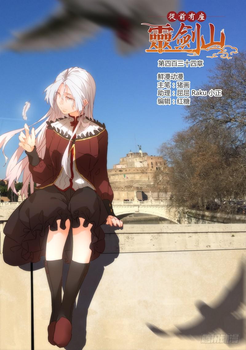 第四百三十四章0