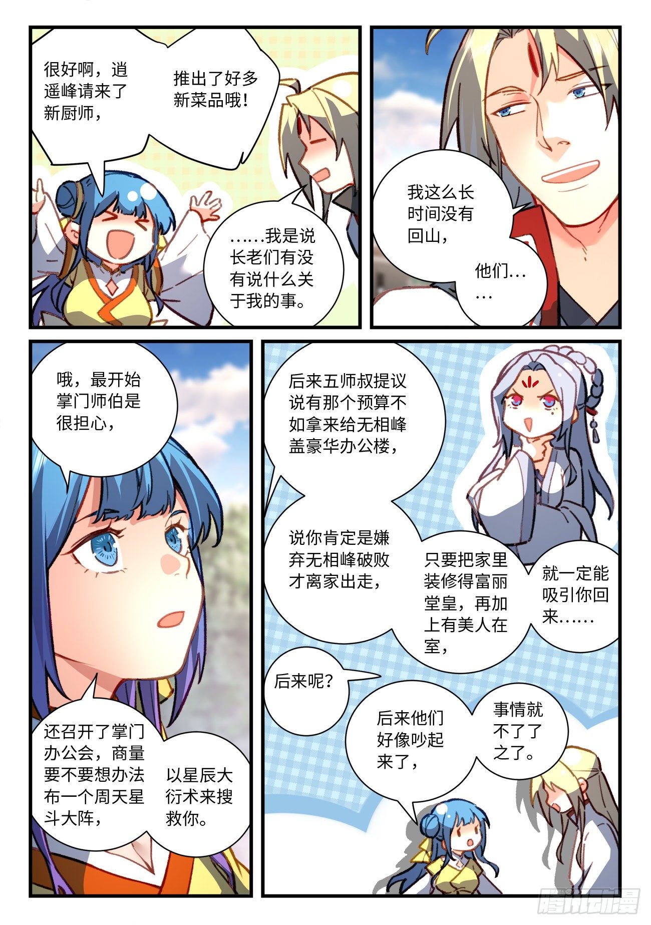 第六百九十六章3