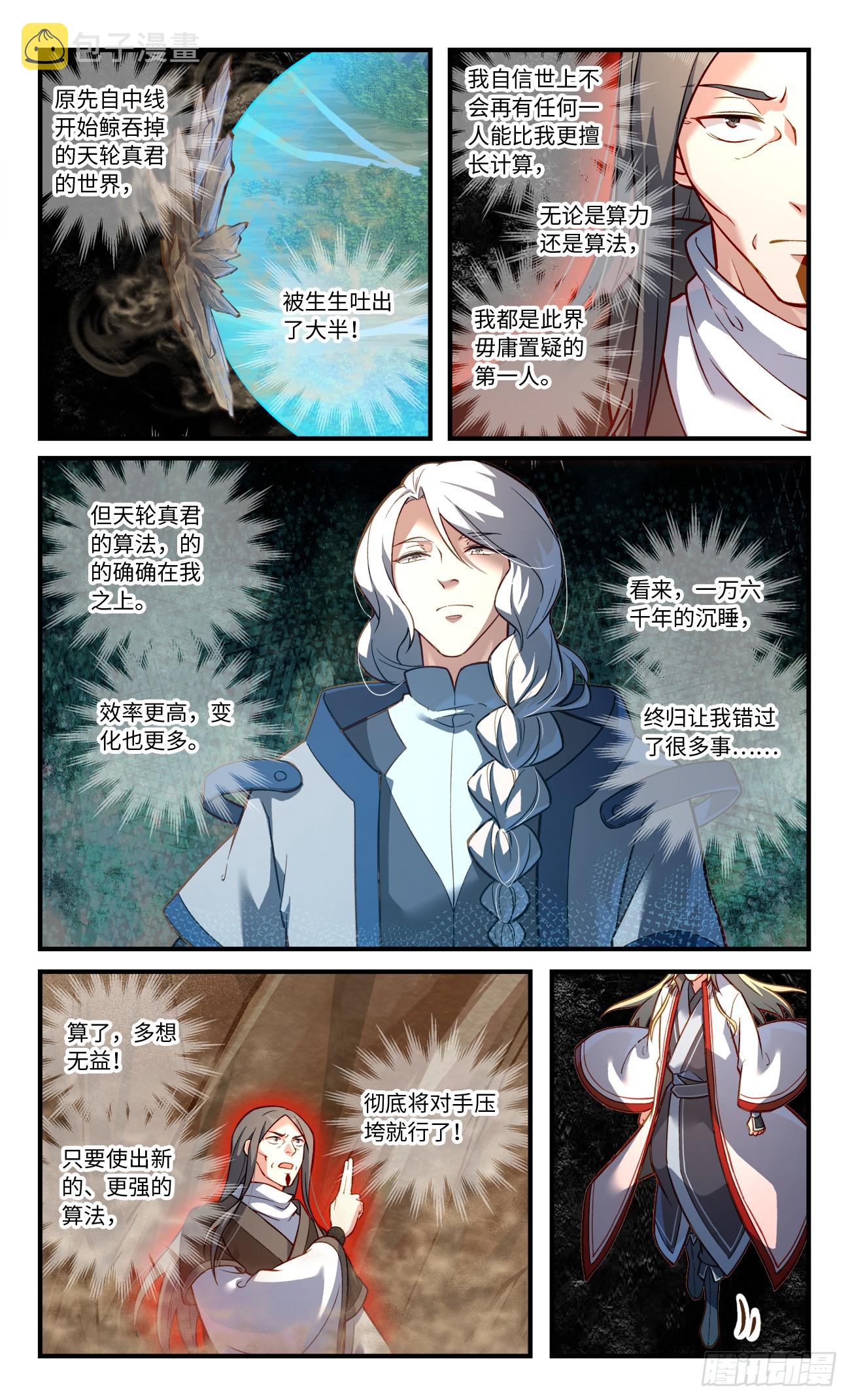 第八百二十九章6