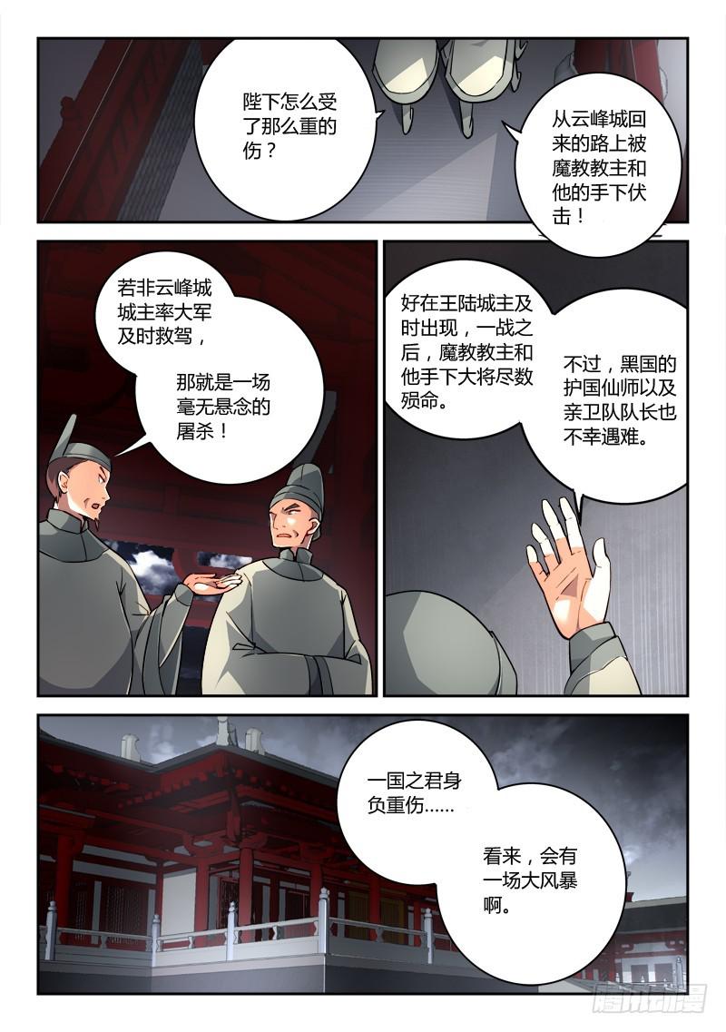 第一百九十三章1