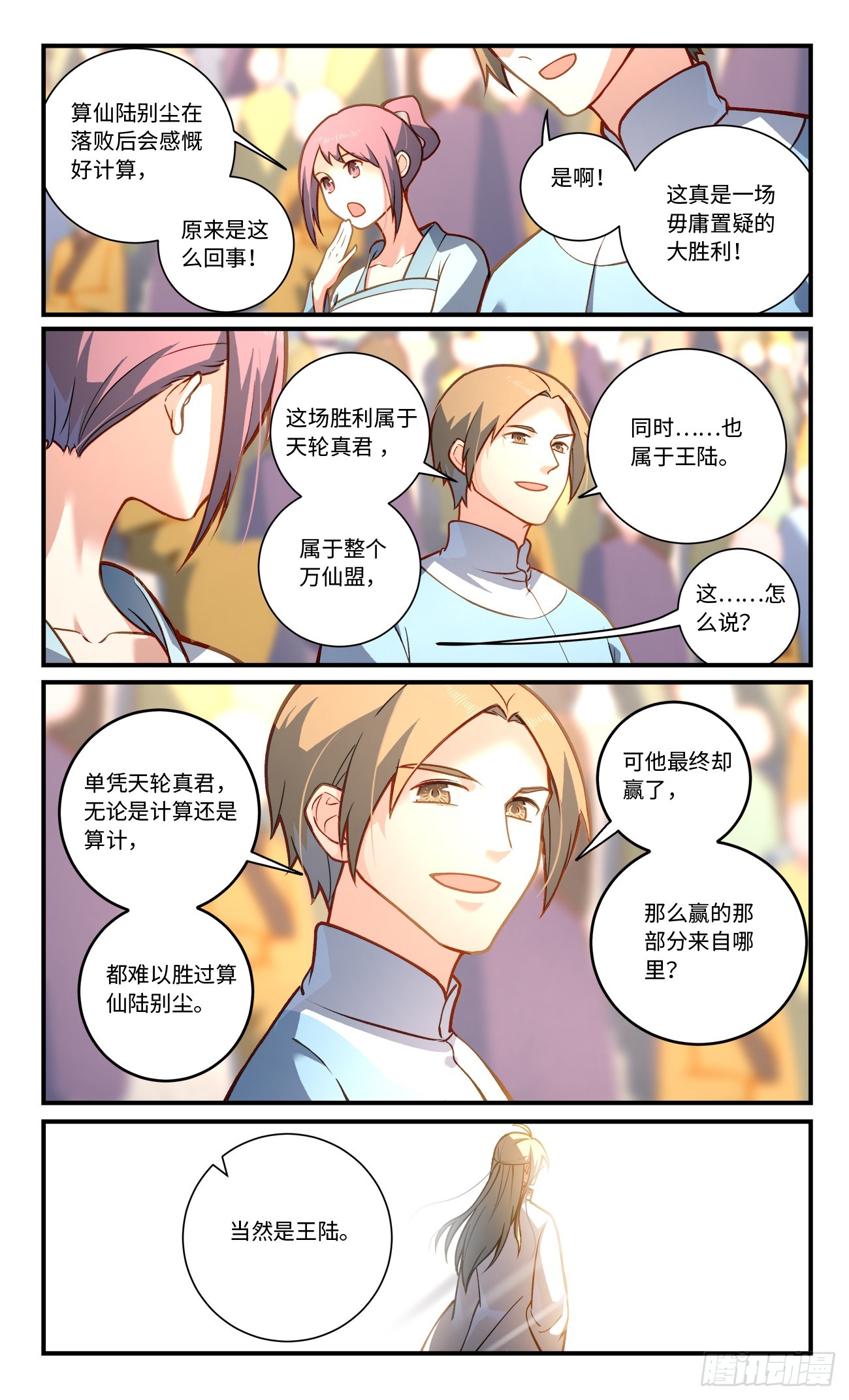 第八百三十章4