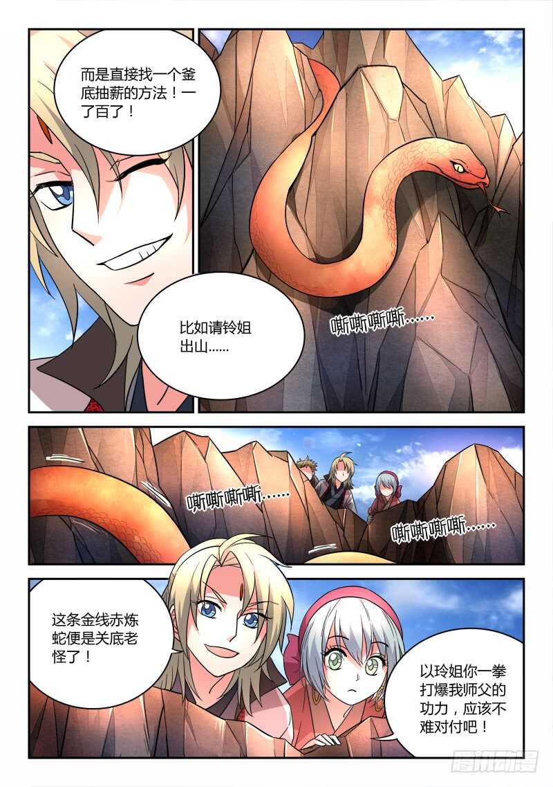 第六百二十七章7