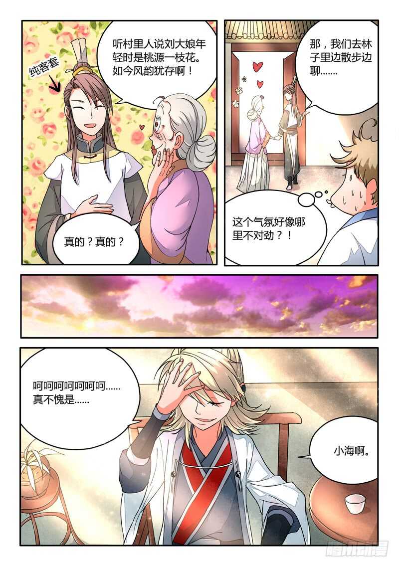 第五百八十二章9