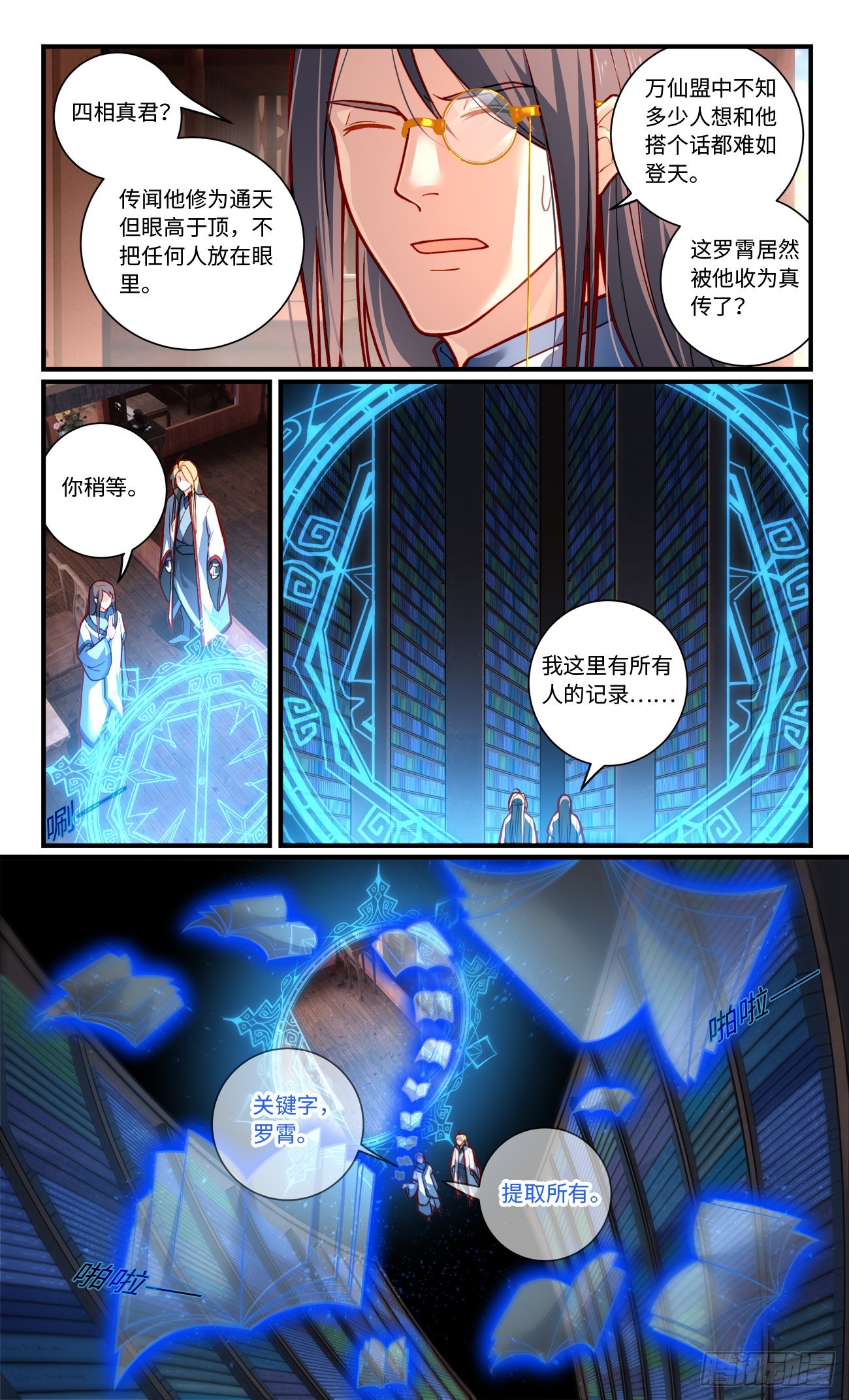 第七百八十三章2