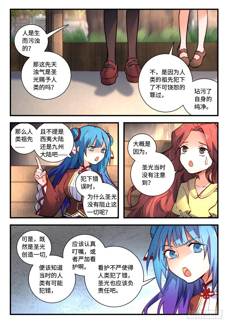 第四百七十六章8