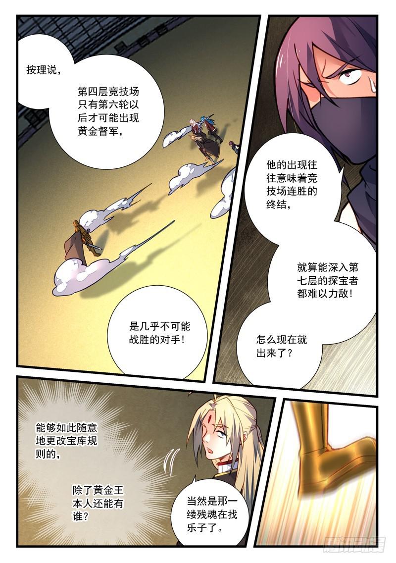 第四百四十七章7