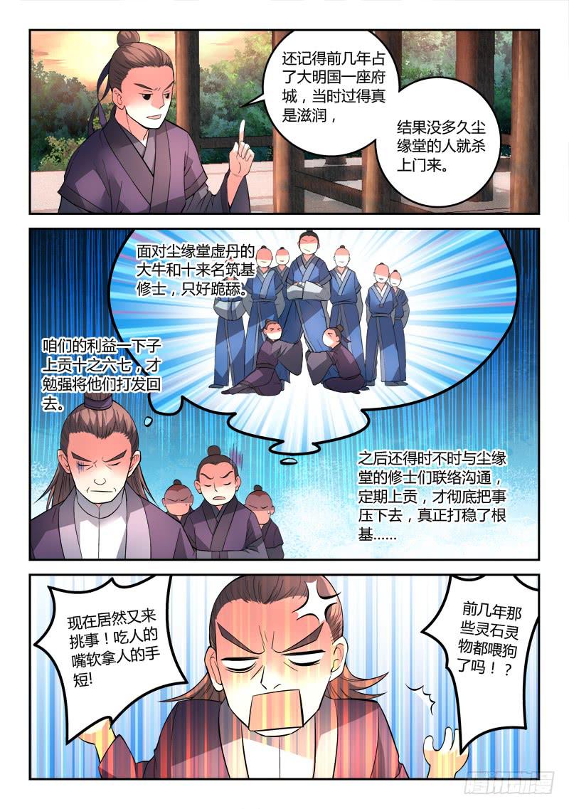 第一百一十一章3