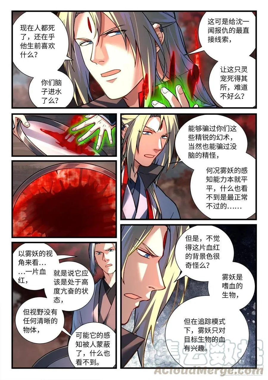第六百六十四章 25