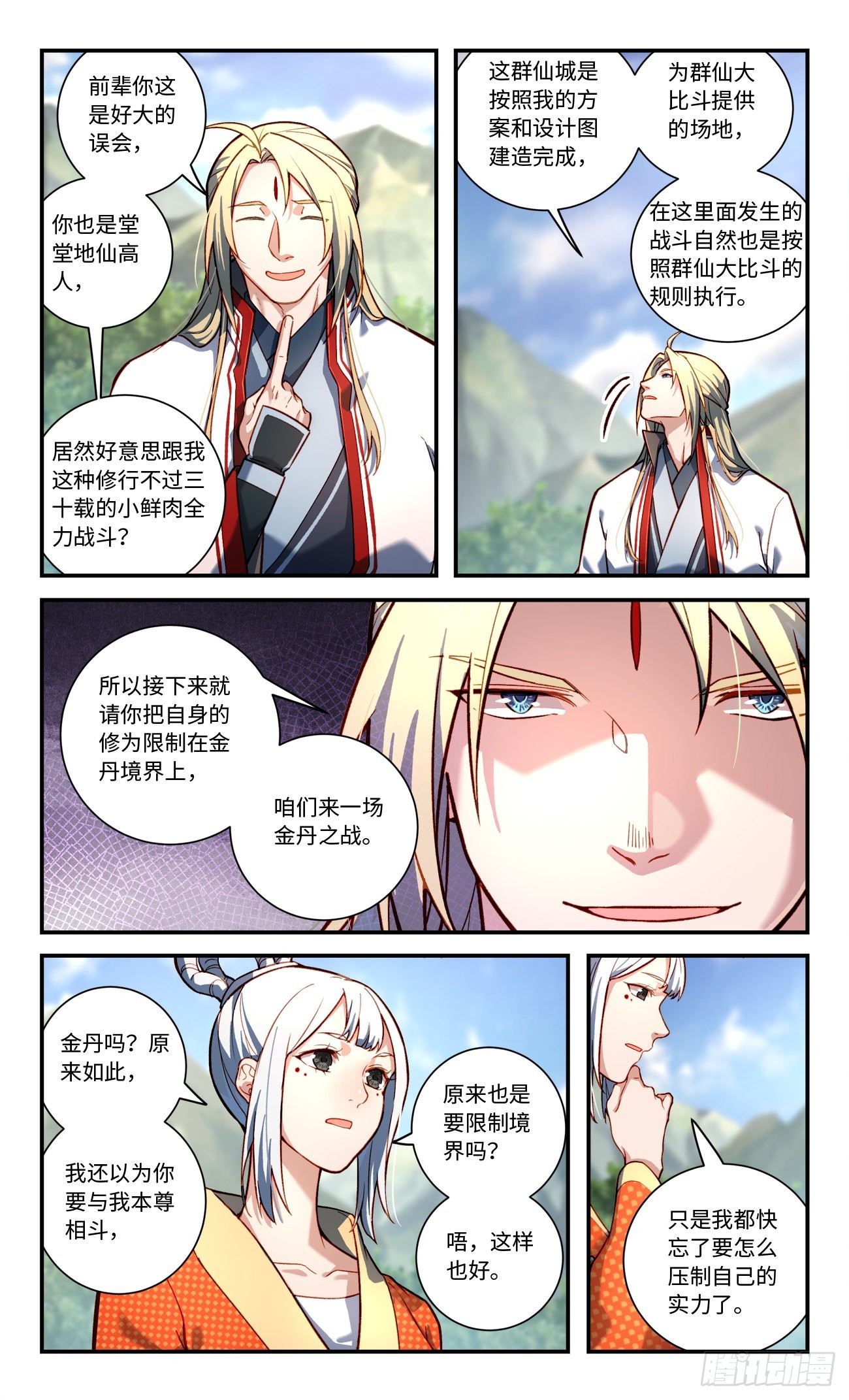 第七百八十四章8