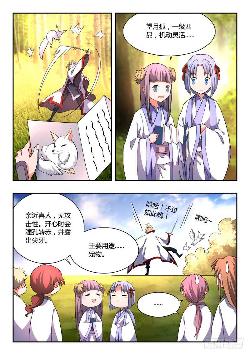 第六百一十三章8