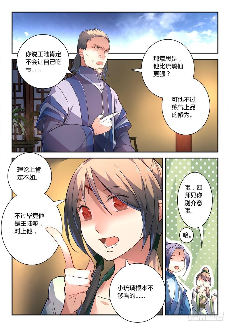第二百四十章1