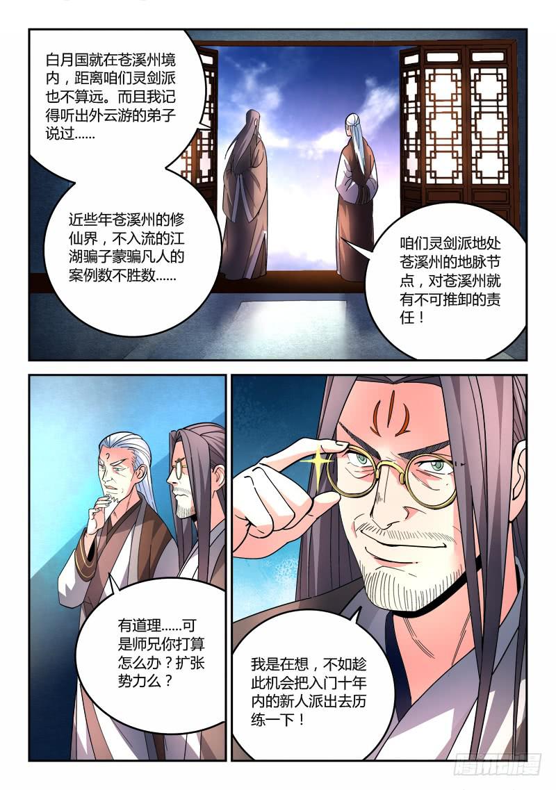 第七十六章10