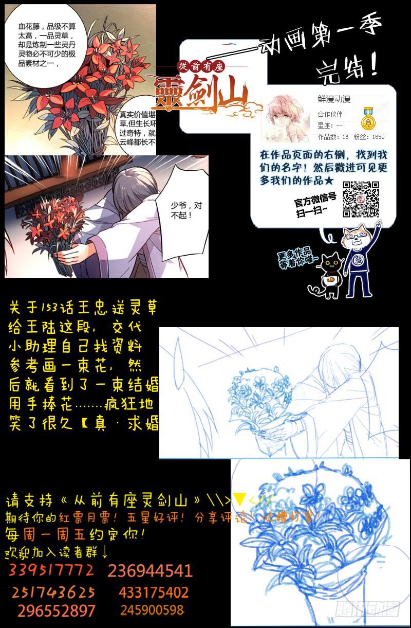 第一百五十五章11