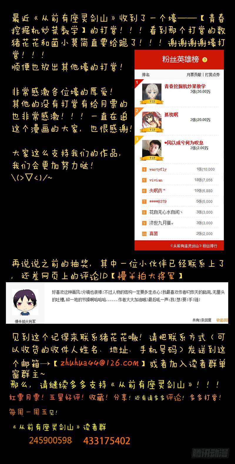 第五十一章11