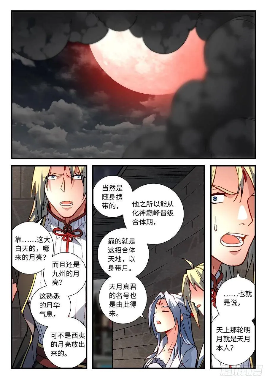 第五百六十二章7