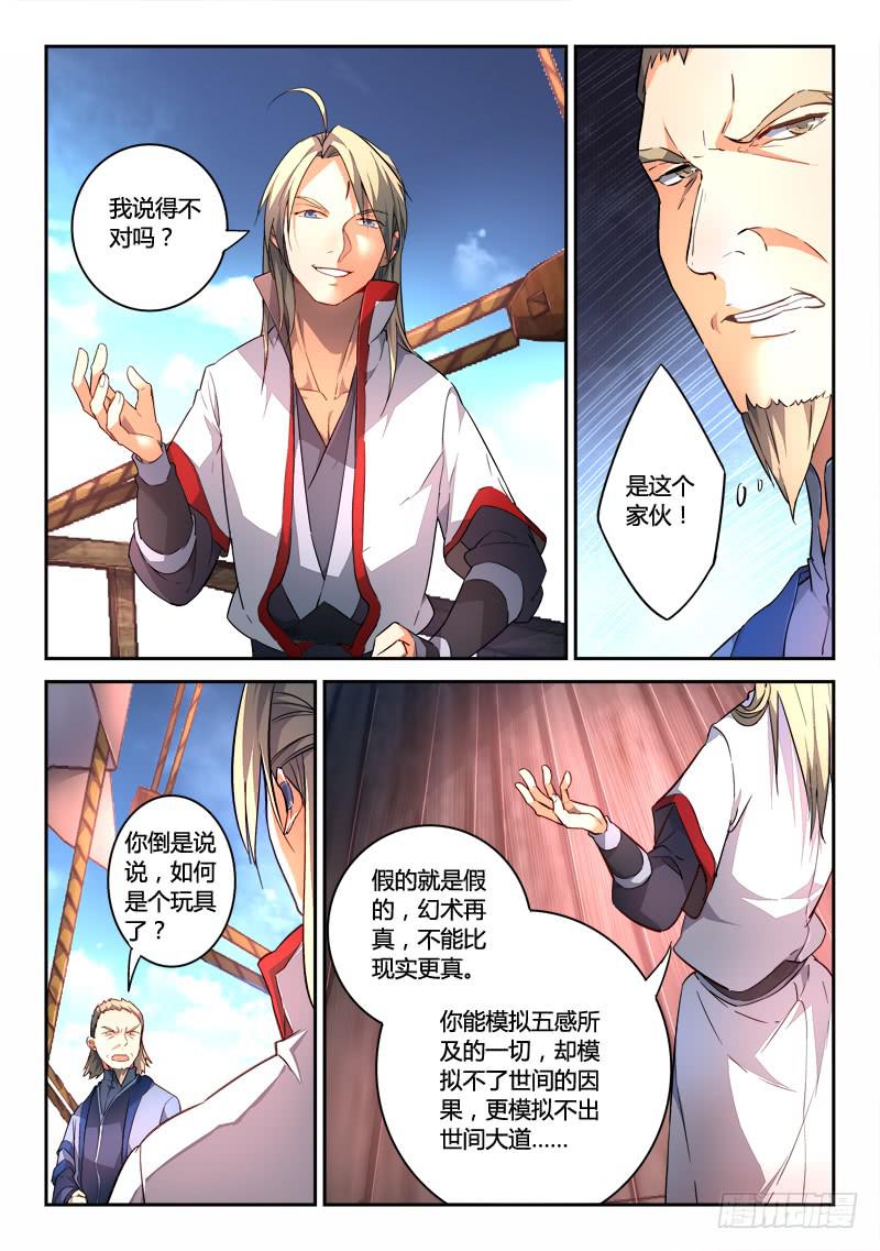 第一百八十四章9