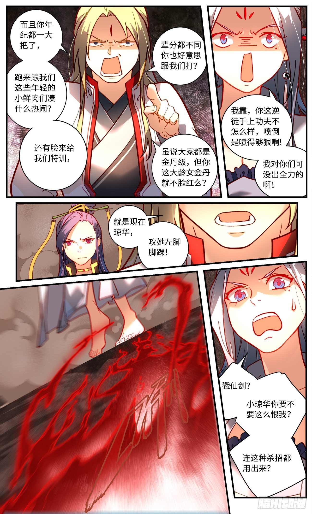 第七百六十章3