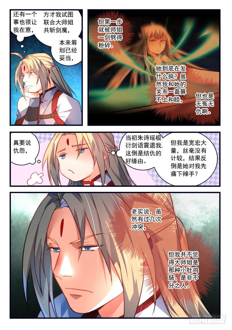 第三百六十六章9