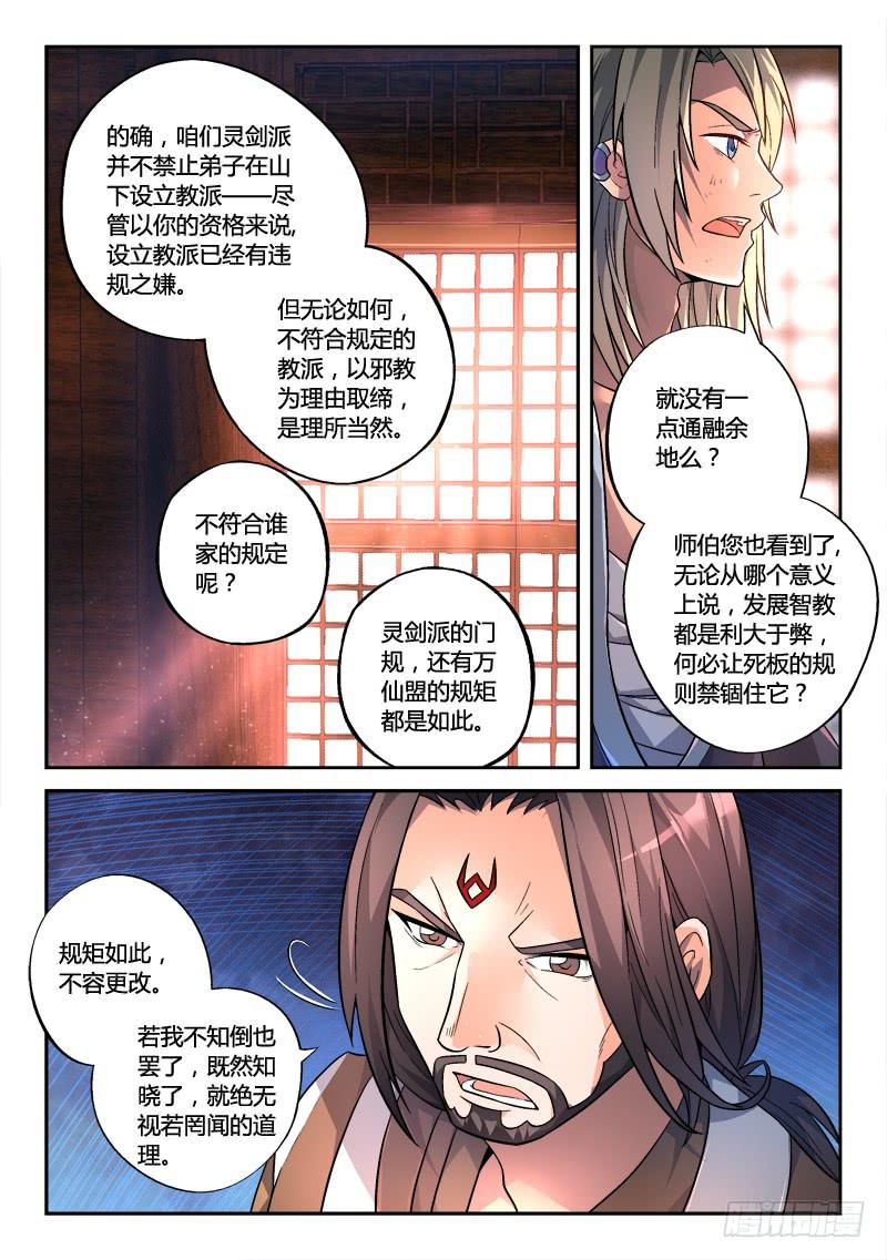 第一百四十三章9
