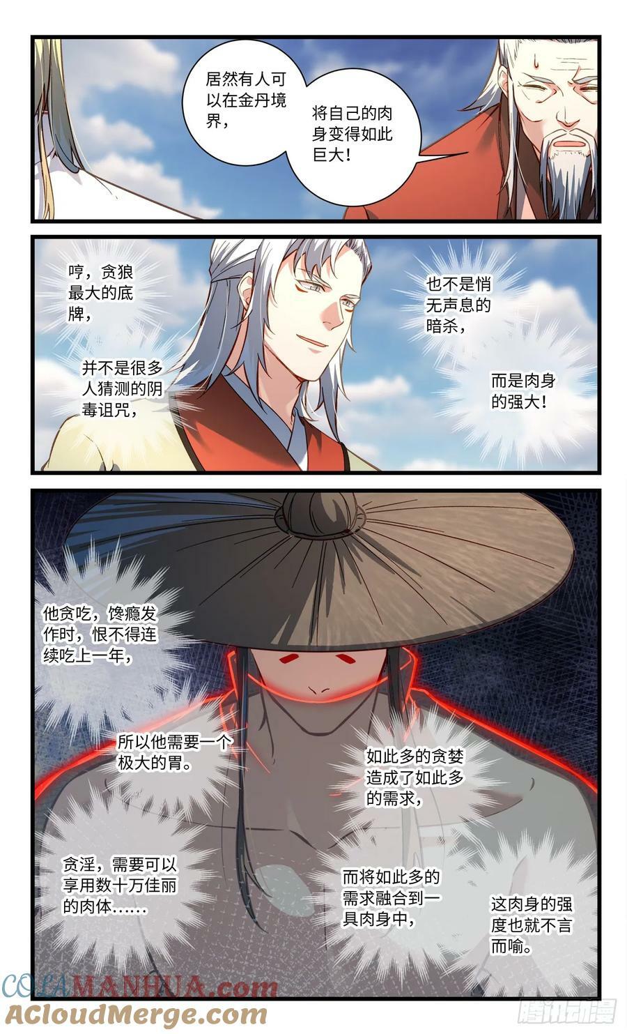 第八百四十八章1