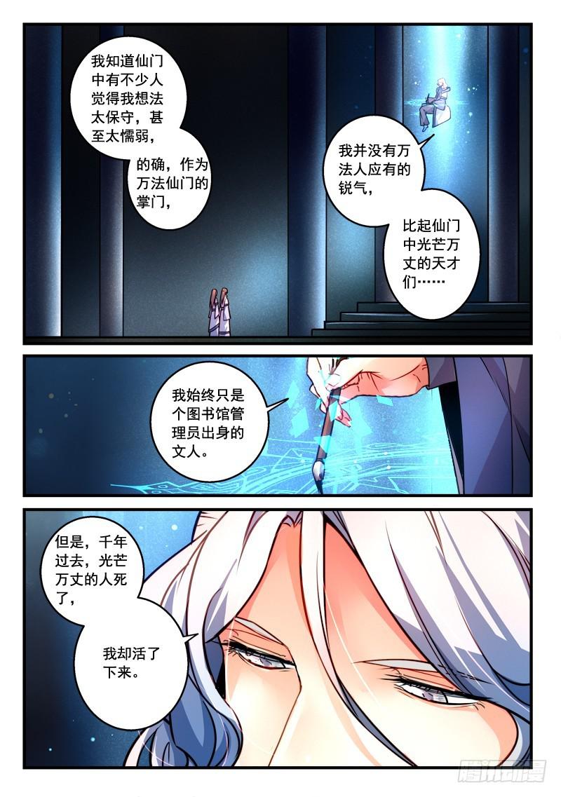 第二百九十一章6