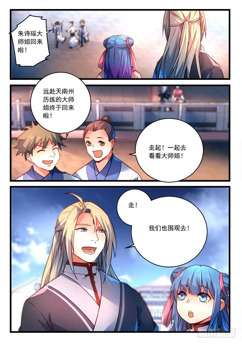 第二百七十八章10