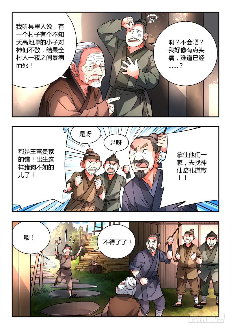 第九十九章6