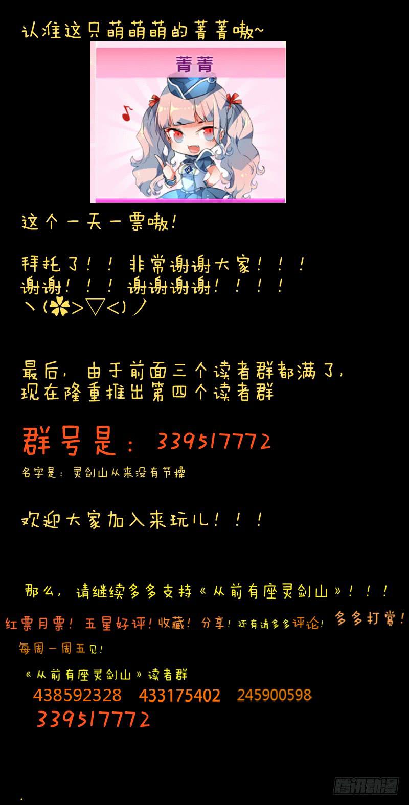 第八十一章10