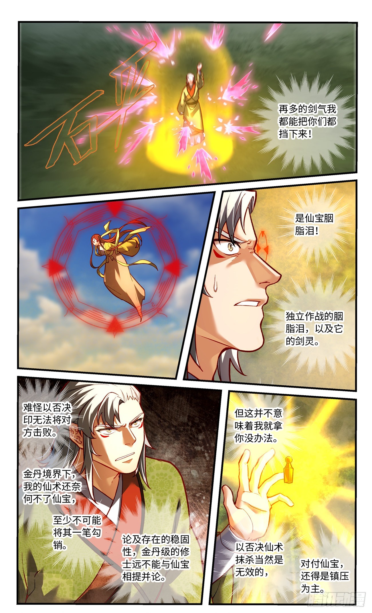 第七百八十七章3