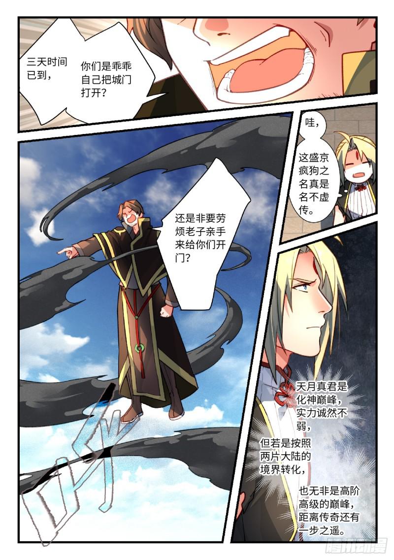 第五百五十七章8
