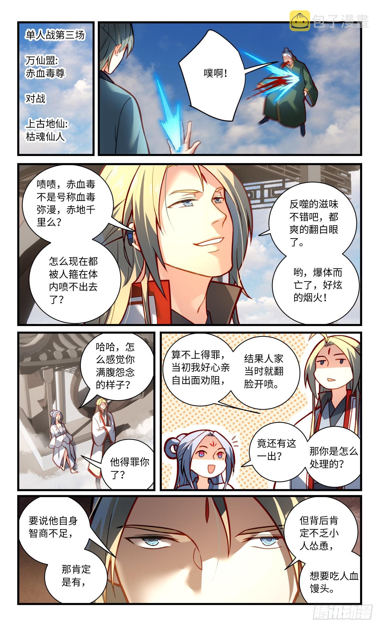 第八百一十五章4