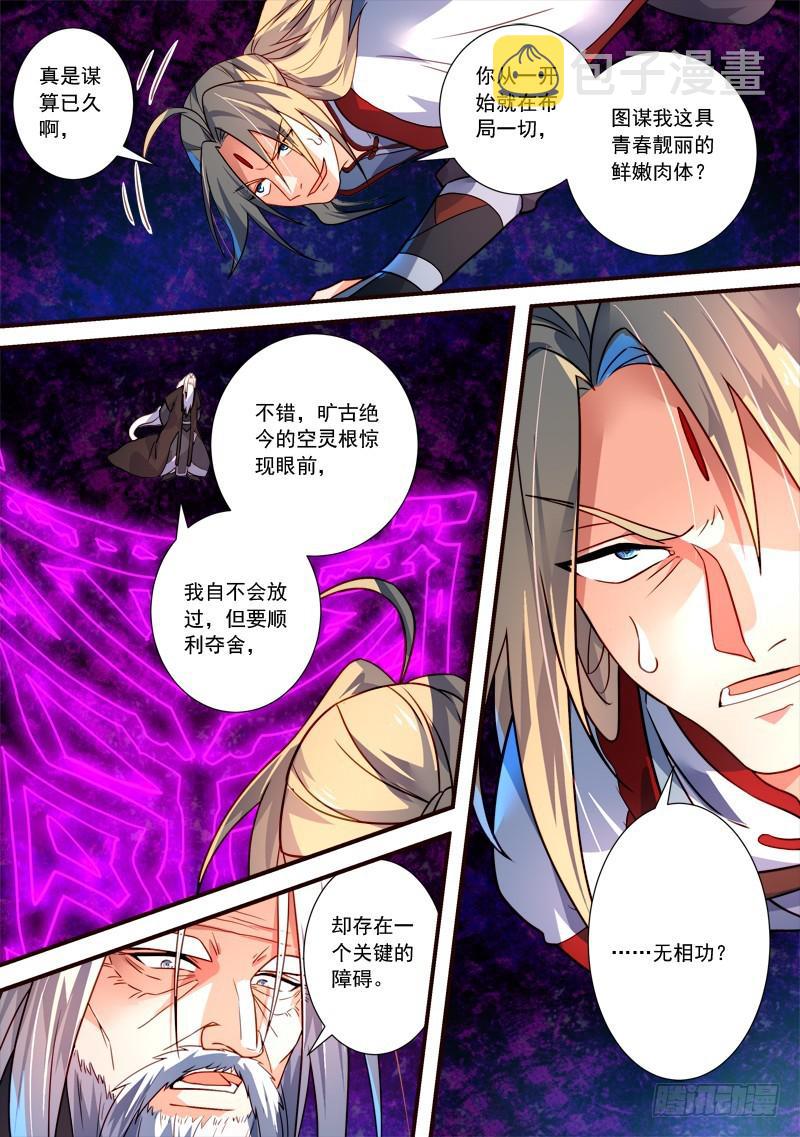 第三百九十三章8