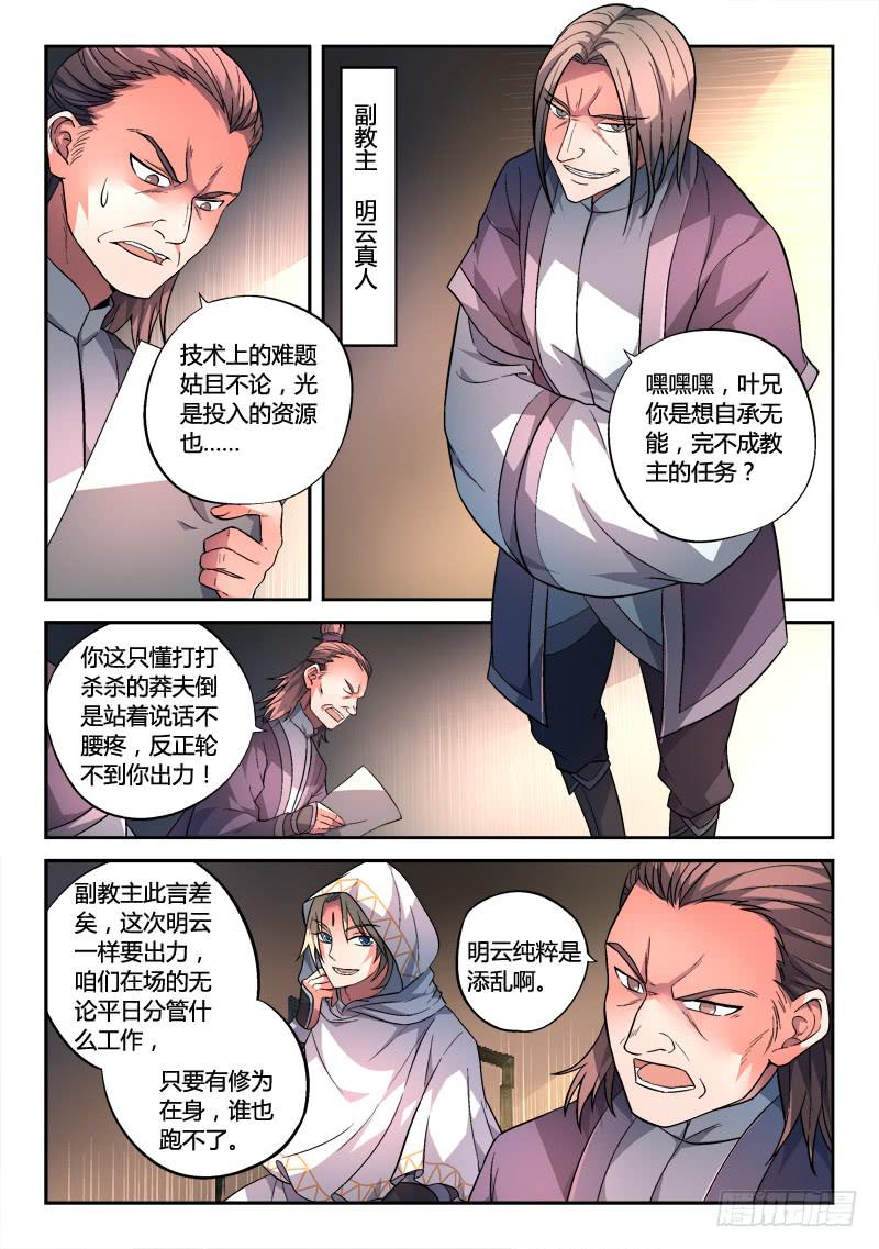 第一百三十七章5