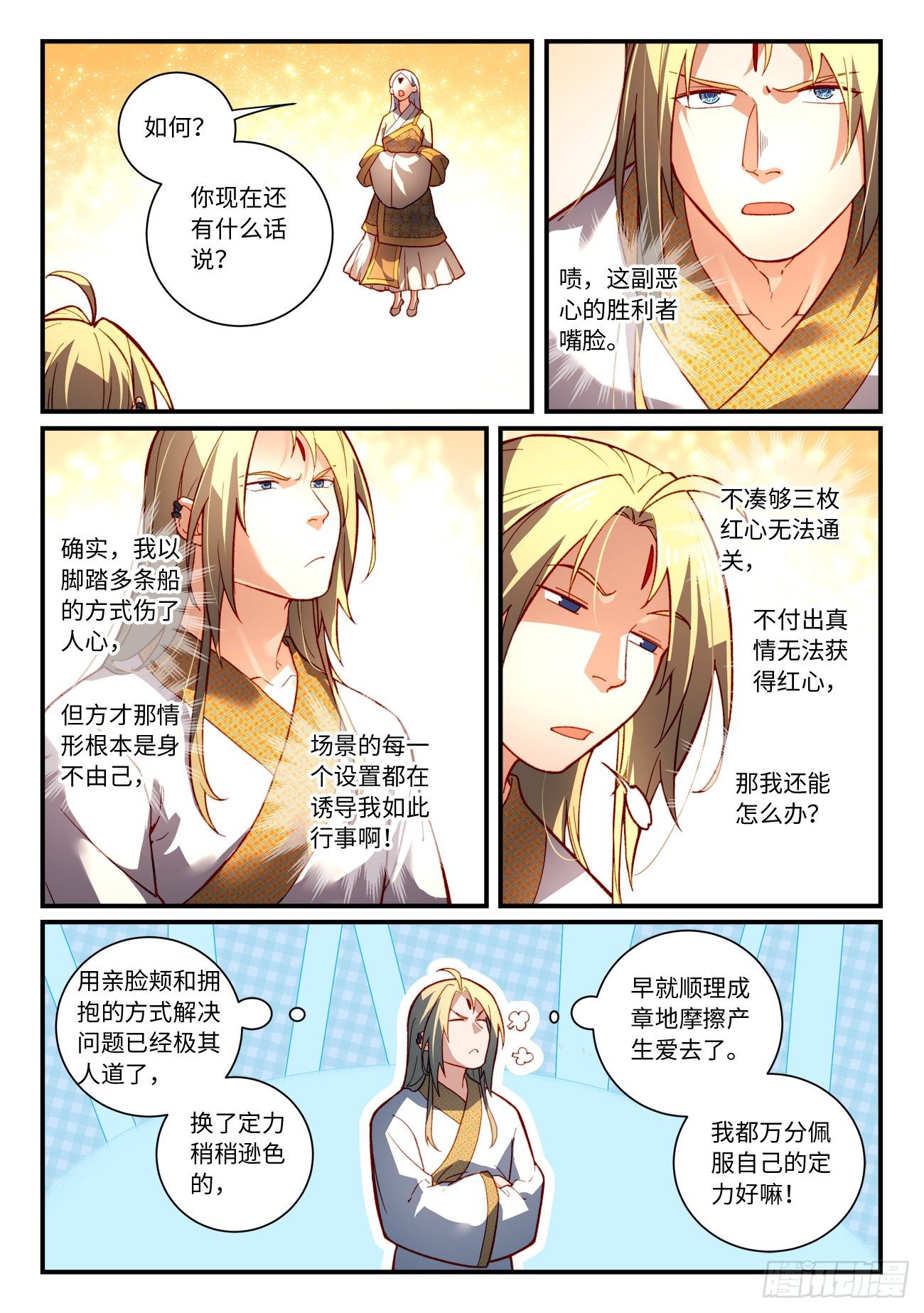 第七百三十九章5