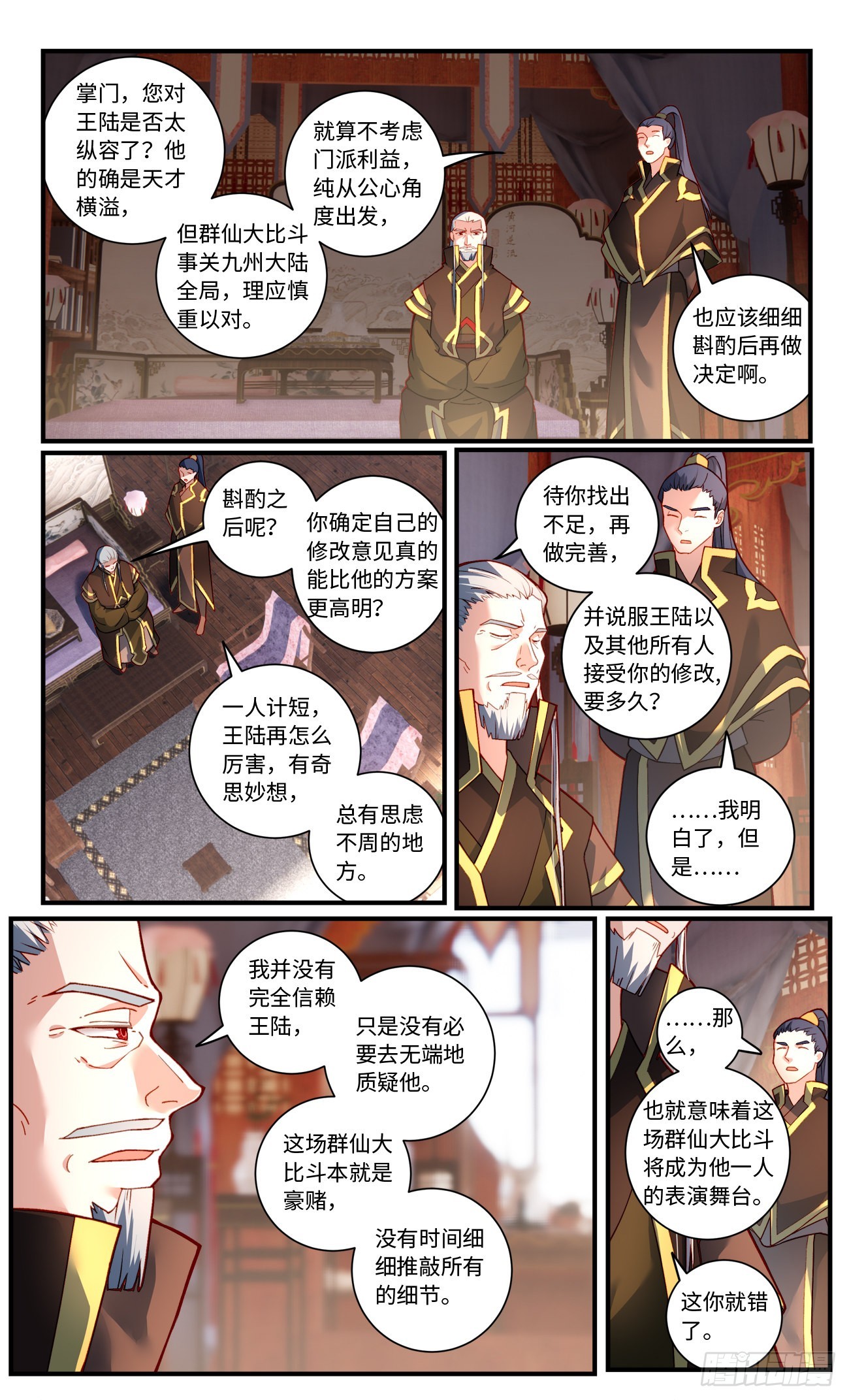 第七百七十一章7