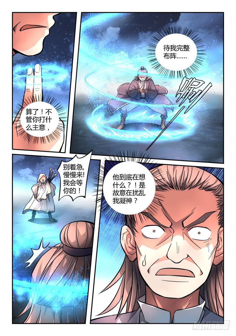 第一百一十九章7