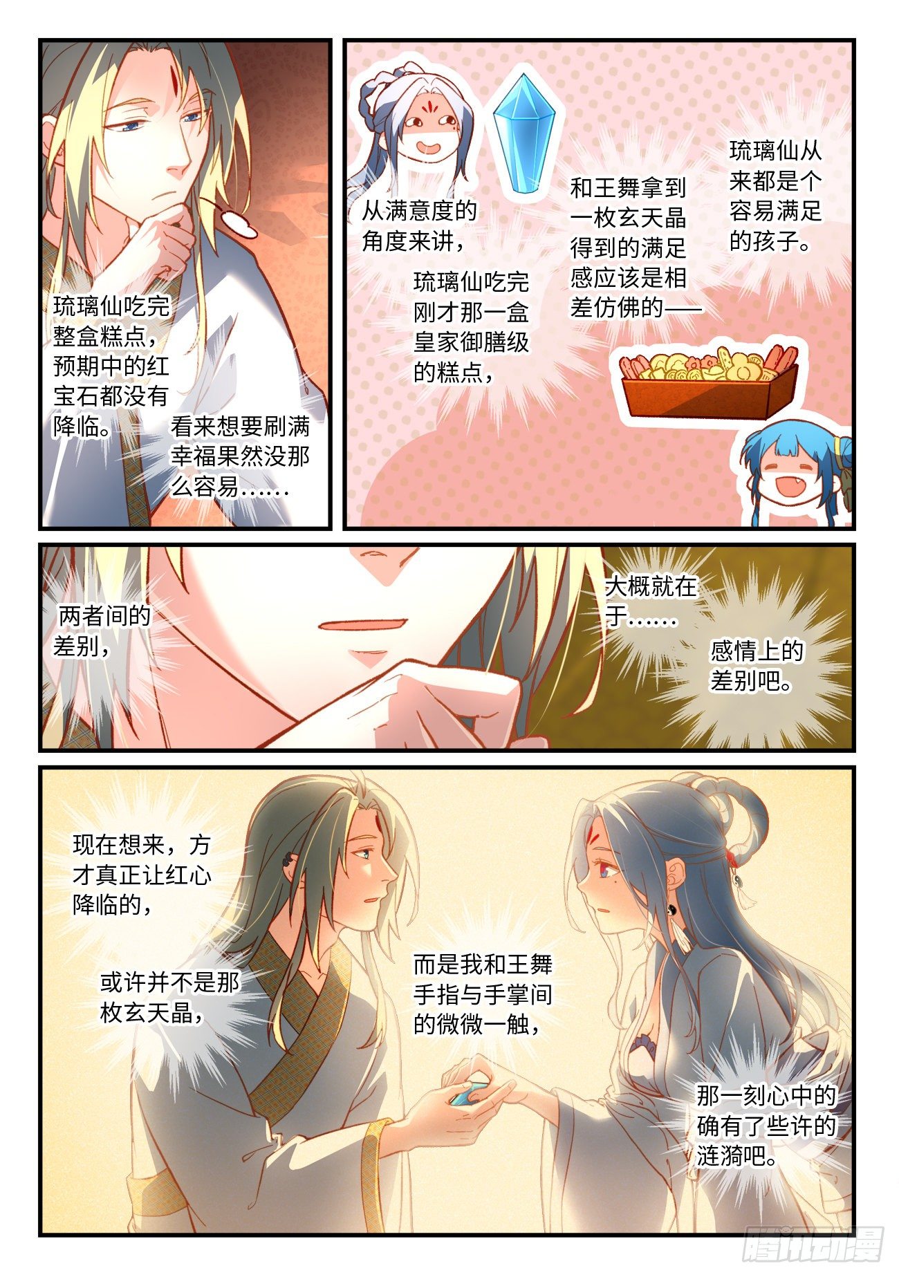 第七百三十六章8