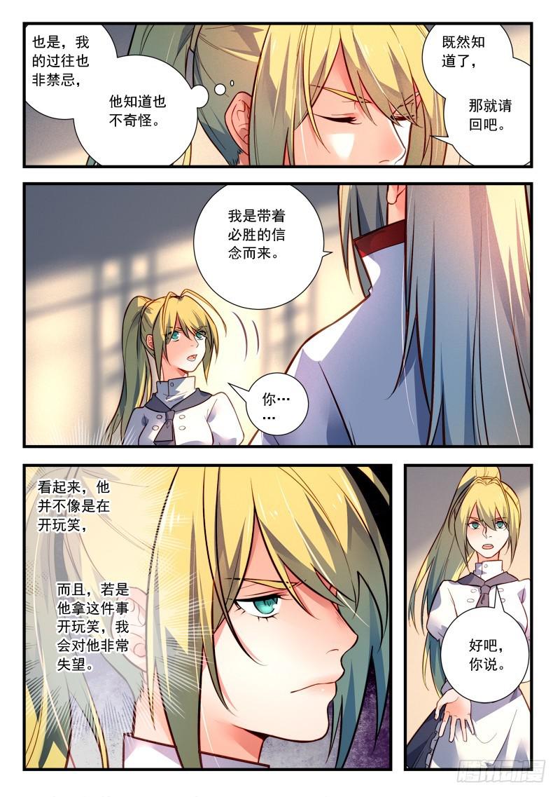 第四百二十三章4