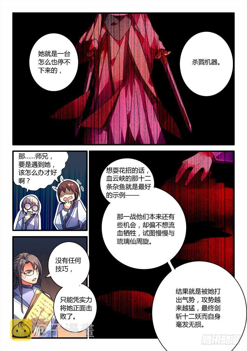 第二百零三章7