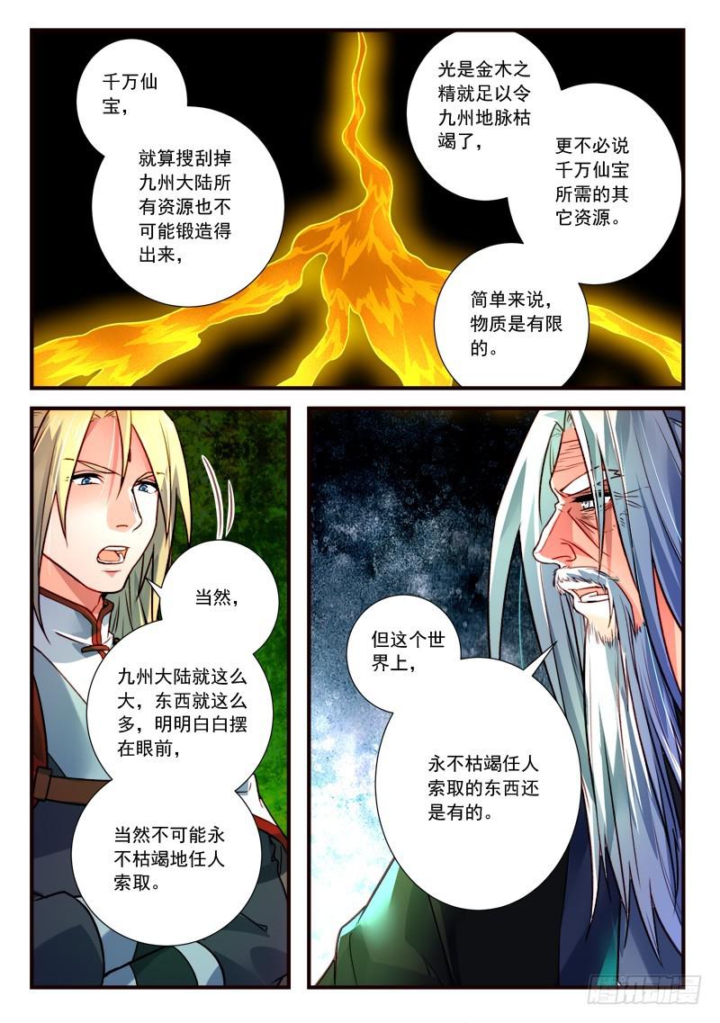 第四百零一章8