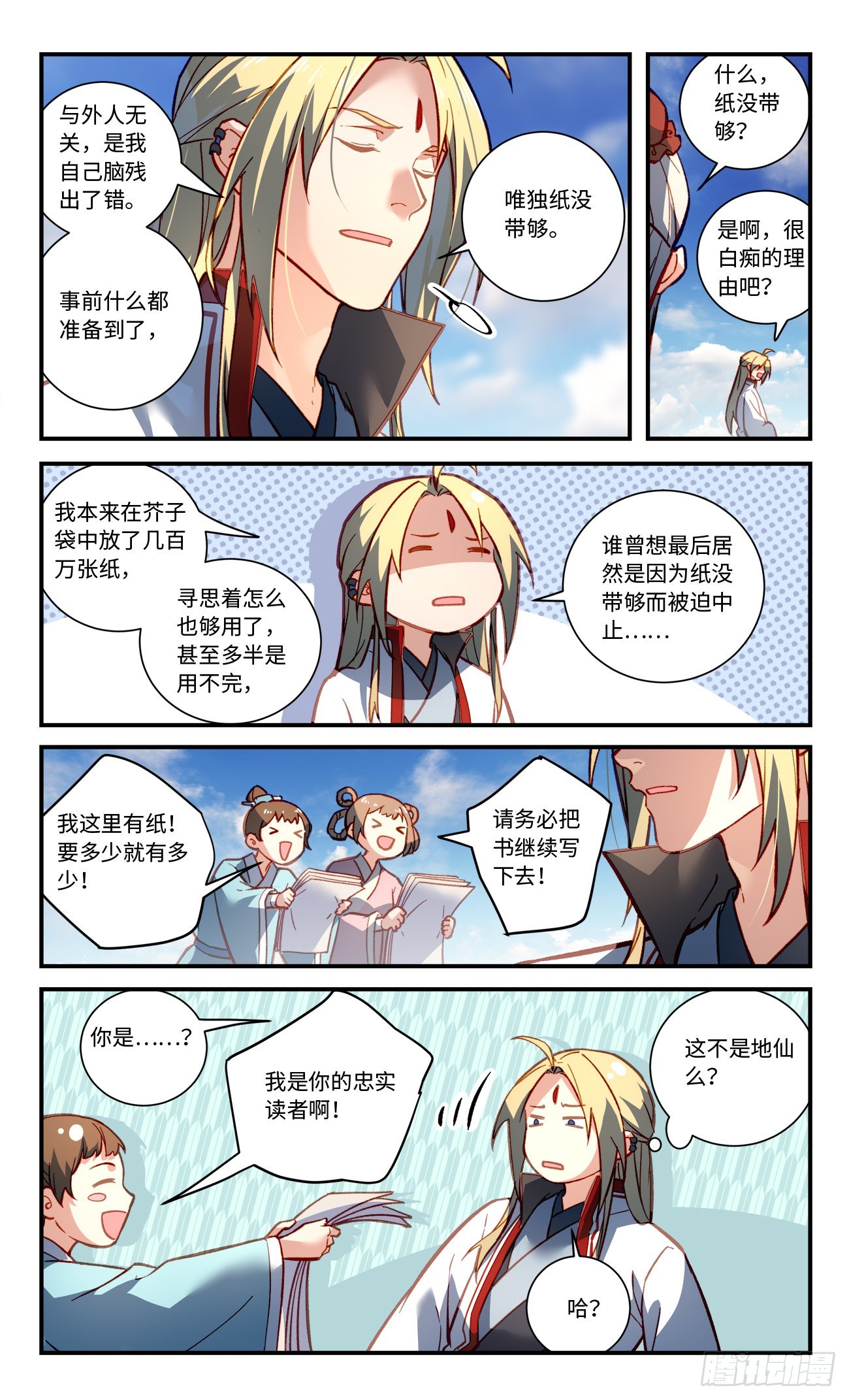 第七百九十七章9