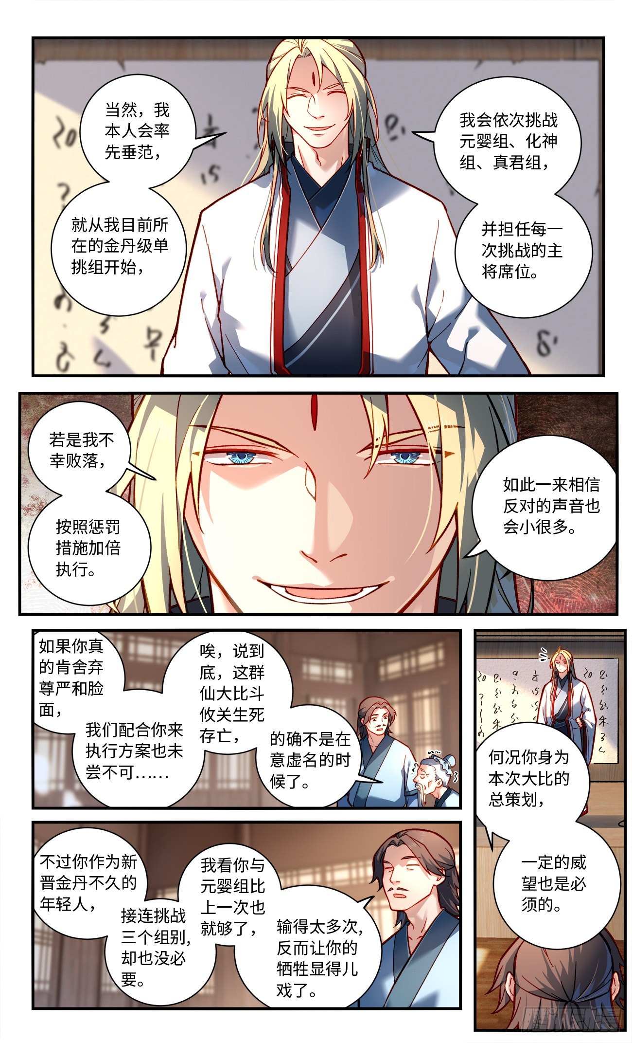 第七百七十二章1