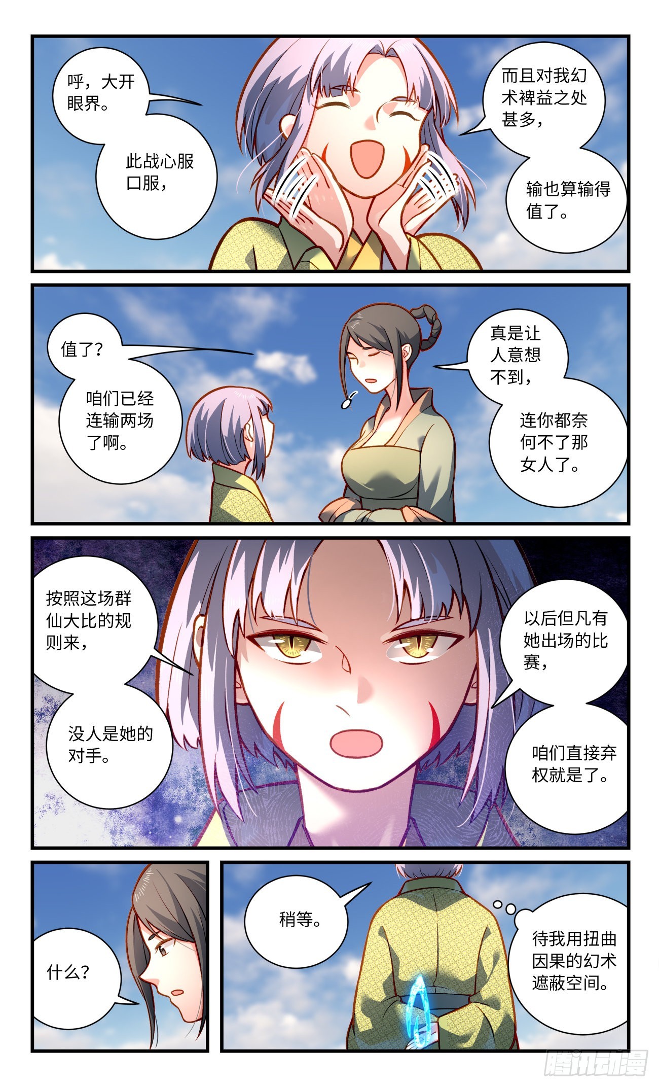 第八百一十三章8