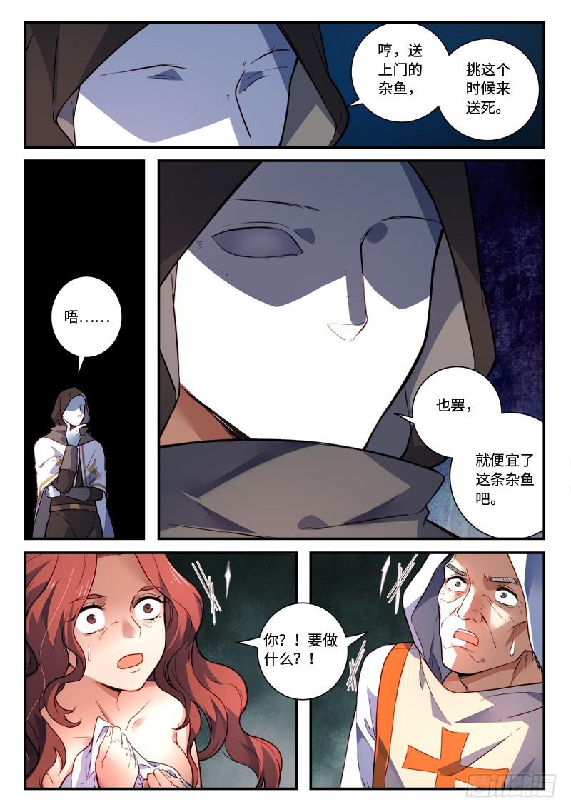 第四百八十八章10