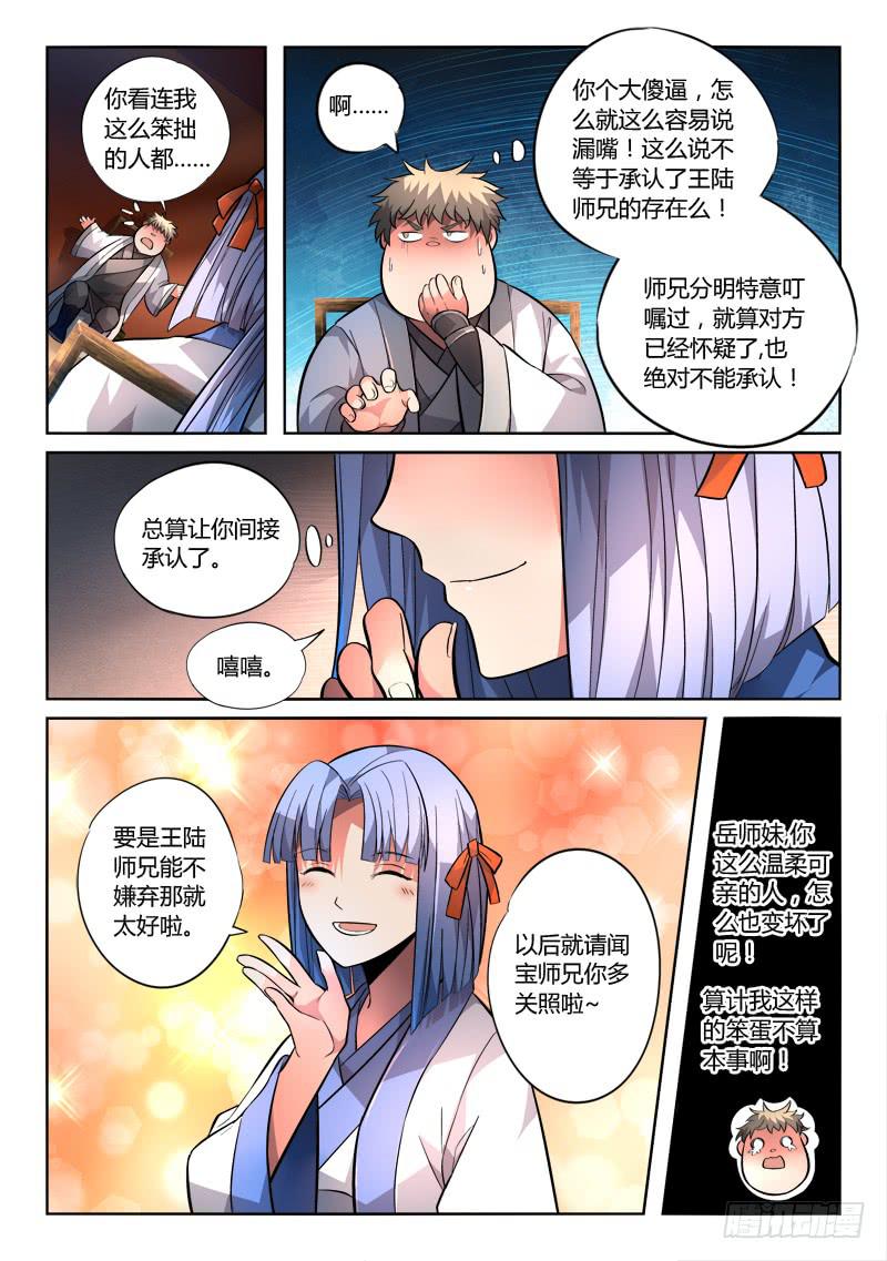 第一百二十九章8