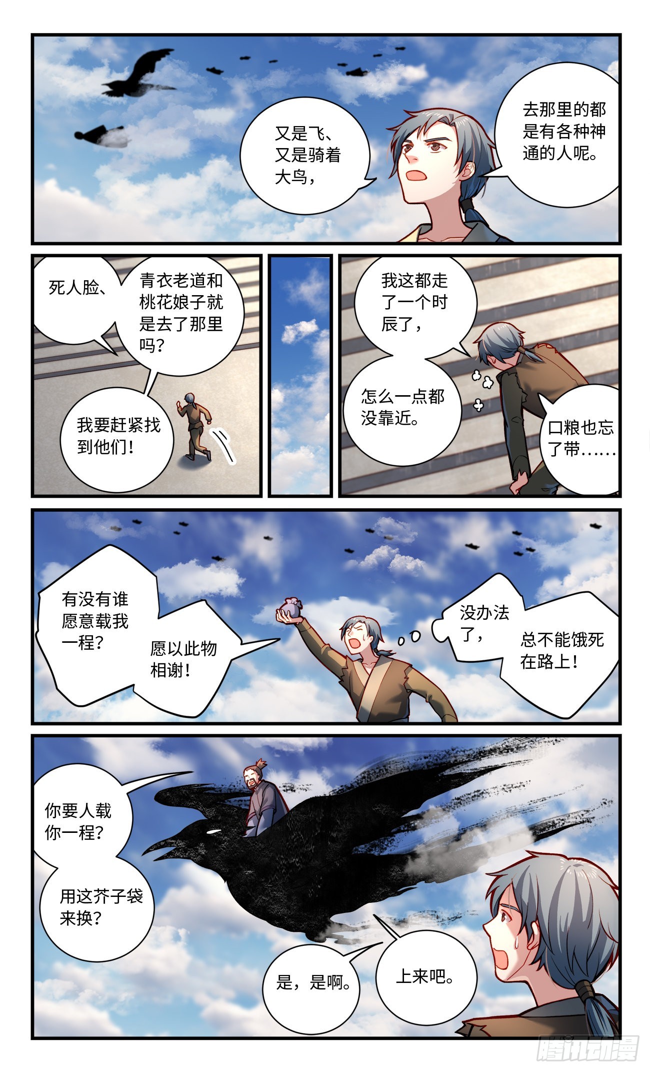 第七百九十一章5