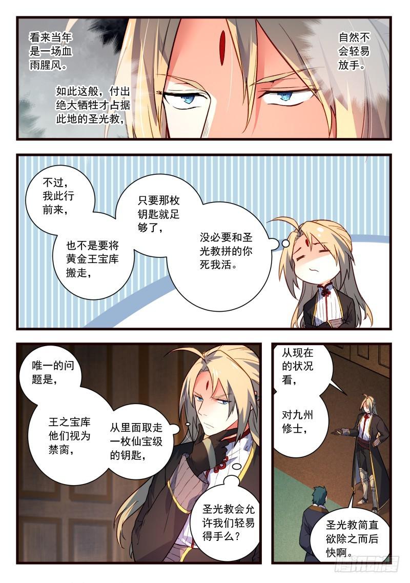 第四百三十九章8