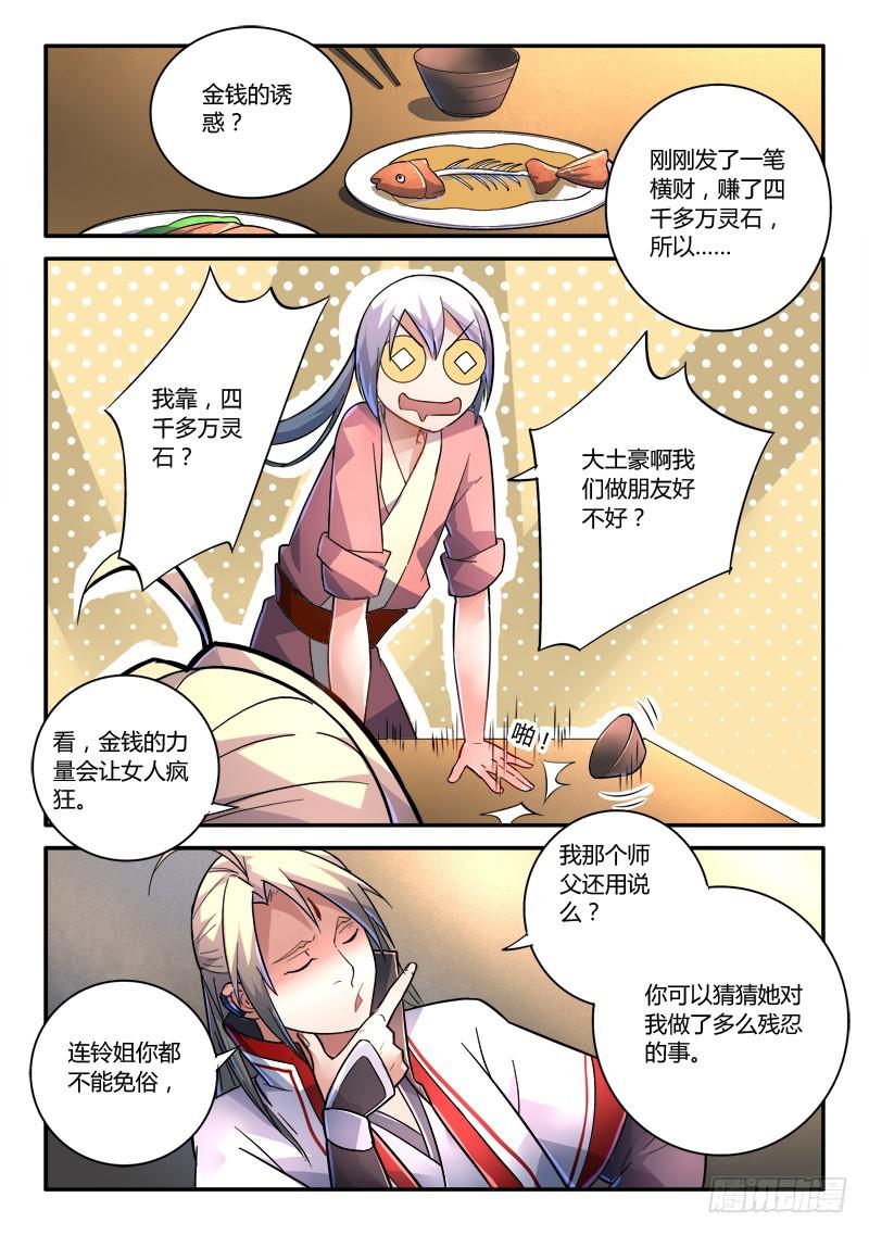 第二百三十二章8