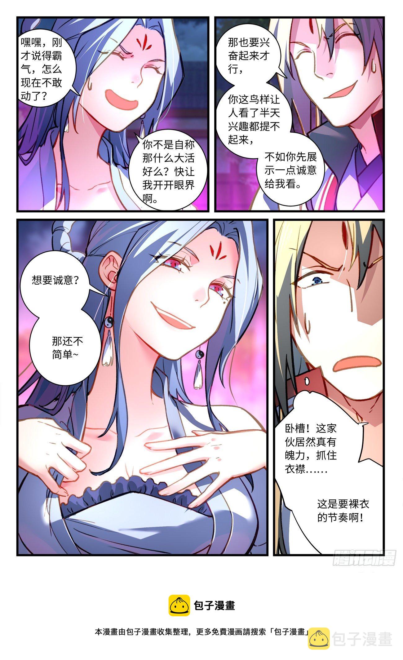 第七百零六章9