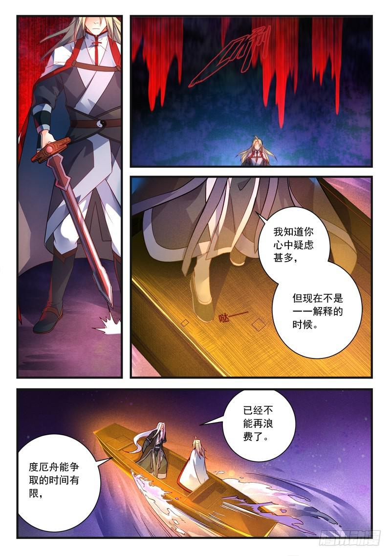 第三百八十二章8